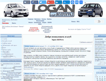 Tablet Screenshot of logan-club34.ru